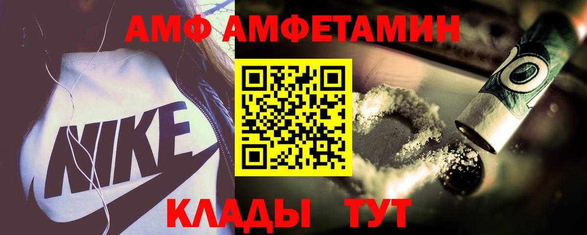 ОМГ ОМГ ТОР  Амфетамин 97%  Amphetamine  Вход с VPN  Тейково 
