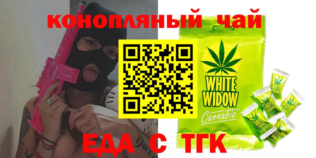 Тейково  Еда ТГК марихуана  Вход с VPN 