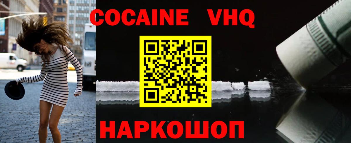 КОКАИН 98%  Вход с VPN  Кокаин Fish Scale  Тейково 