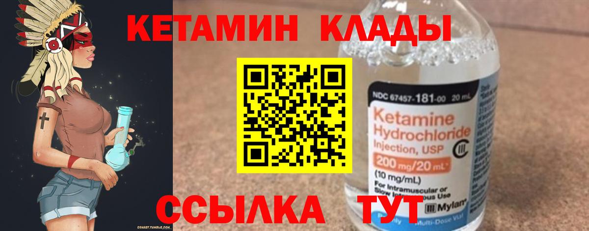 КЕТАМИН ketamine Тейково