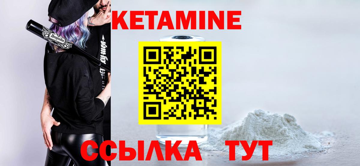 Тейково  Кетамин VHQ  блэк спрут   Вход с VPN  КЕТАМИН ketamine 
