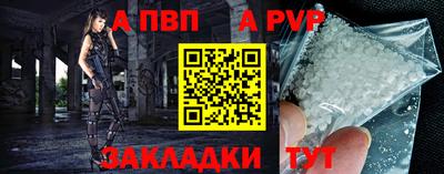 Альфа ПВП Бугуруслан