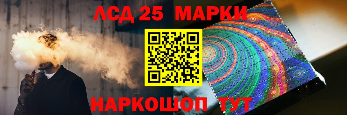LSD-25 экстази ecstasy  LSD-25 экстази кислота  Вход с VPN  Тейково 