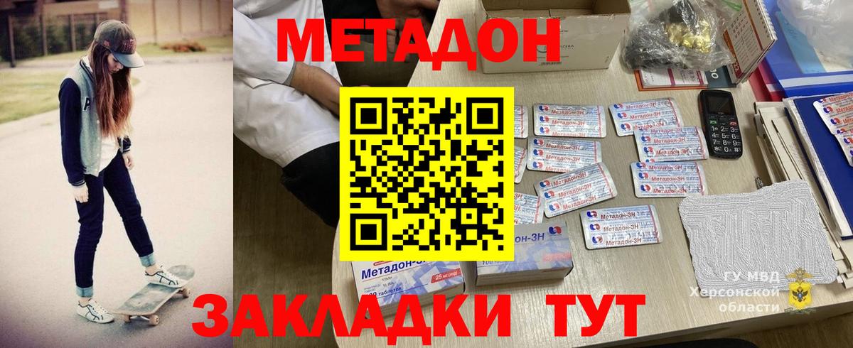 Тейково  МЕТАДОН мёд  Вход с VPN  ОМГ ОМГ   МЕТАДОН мёд 