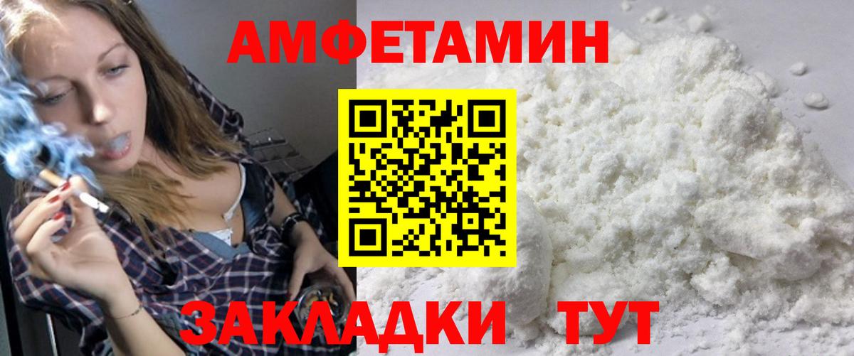 МЕТАМФЕТАМИН винт Тейково