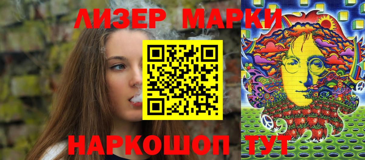 Тейково  Марки N-bome  Марки NBOMe 1,8мг  Вход с VPN  Марки NBOMe 1,8мг 