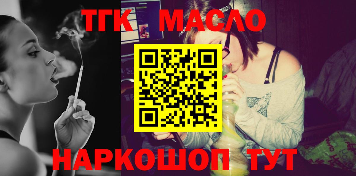Дистиллят ТГК гашишное масло Тейково