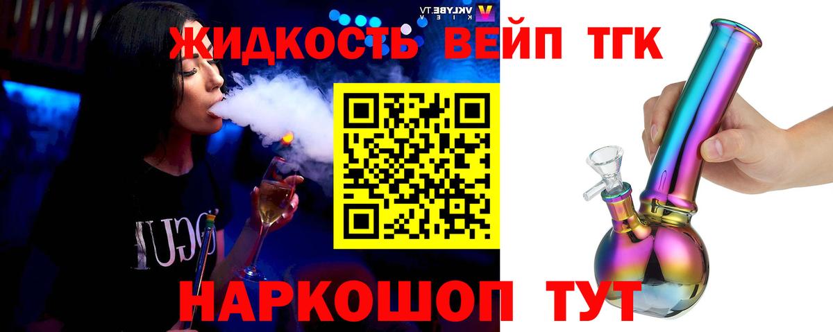 Тейково  Дистиллят ТГК Wax  Вход с VPN 